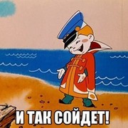 Сергей Минаков on My World.