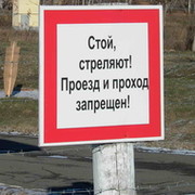 Закрытые города России группа в Моем Мире.