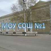 ст.Кущёвская СОШ№1  группа в Моем Мире.