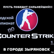 Counter Strike 1.6 [г.Зыряновск] группа в Моем Мире.