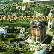 Рязанское Созвездие группа в Моем Мире.
