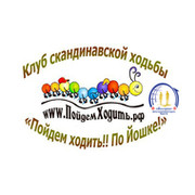 "Пойдем Ходить!! По Йошке!" группа в Моем Мире.