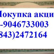 89046733652 Нижнекамскнефтехим, nknh, акции продать дорого группа в Моем Мире.