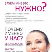 Отбеливание зубов за 21 минуту группа в Моем Мире.
