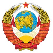 Рожден в СССР группа в Моем Мире.