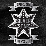 Первый Запорожский байкерский клуб «Silver Star» группа в Моем Мире.