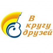 Иркутский фестиваль бардовской песни "В кругу друзей" группа в Моем Мире.