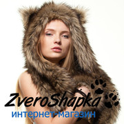 www.ZveroShapka.kz|Модные меховые ЗвероШапки группа в Моем Мире.