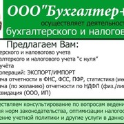 Телефон бухгалтерии ооо