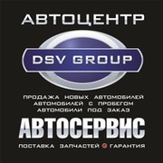 Автоцентр DSV Group on My World.