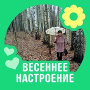 Татьяна Татьяна on My World.