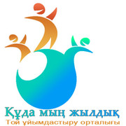 Куда мын жылдык картинки