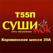 Т55П Коровинское ш. 35а on My World.
