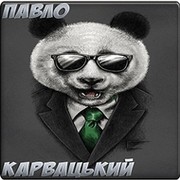 ™Павло™ Карвацький✔ on My World.