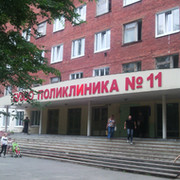 Поликлиника 11 фото. Городская больница 11 Омск. Городская поликлиника 11 Омск. 11 Поликлиника Машиностроителей. 11 Поликлиника Хабаровск.