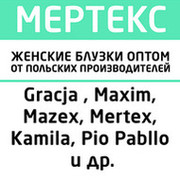 МЕРТЕКС ...... on My World.