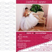 Cвадебный каприз видеофото on My World.