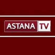 Астана тв. Телеканал Астана. Телеканал Astana TV. Astana TV.